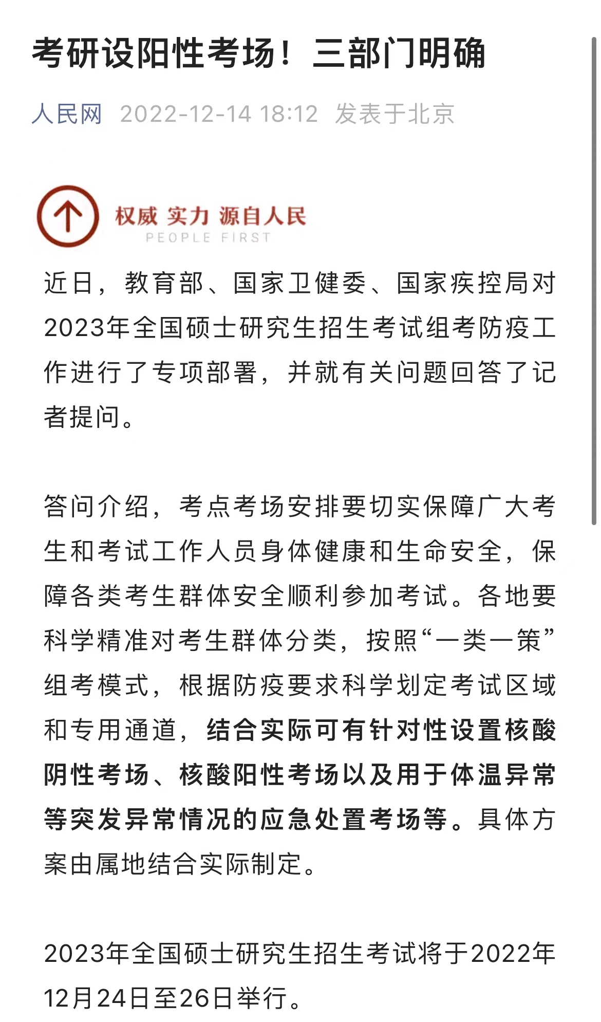 考场阳.jpg
