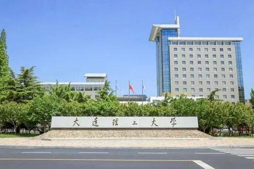 大连理工大学.jpg