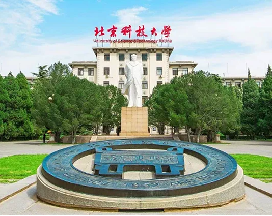 北京科技大学.png