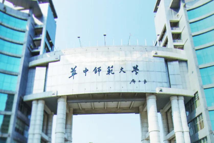 华中师范大学.jpg