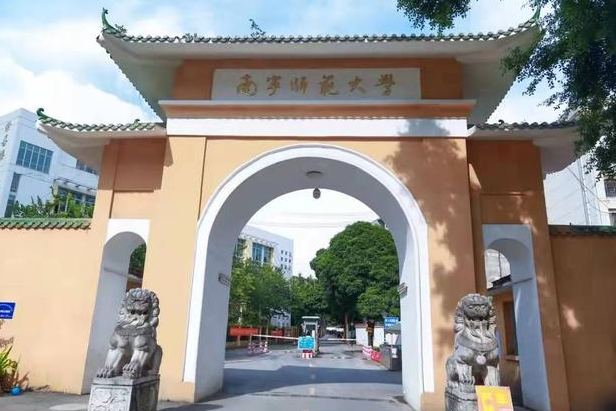 南宁师范大学.png