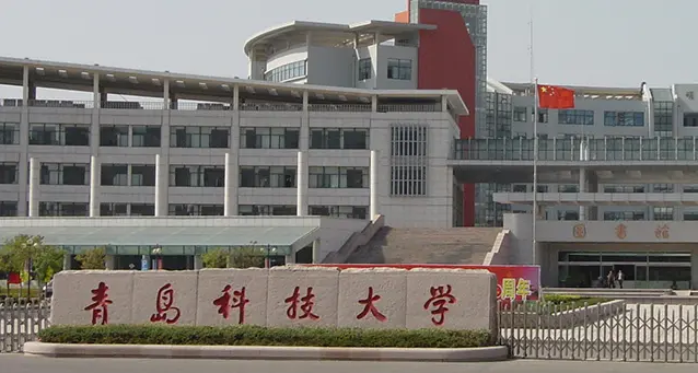 青岛科技大学.png