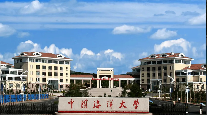 中国海洋大学_jpg.jpg