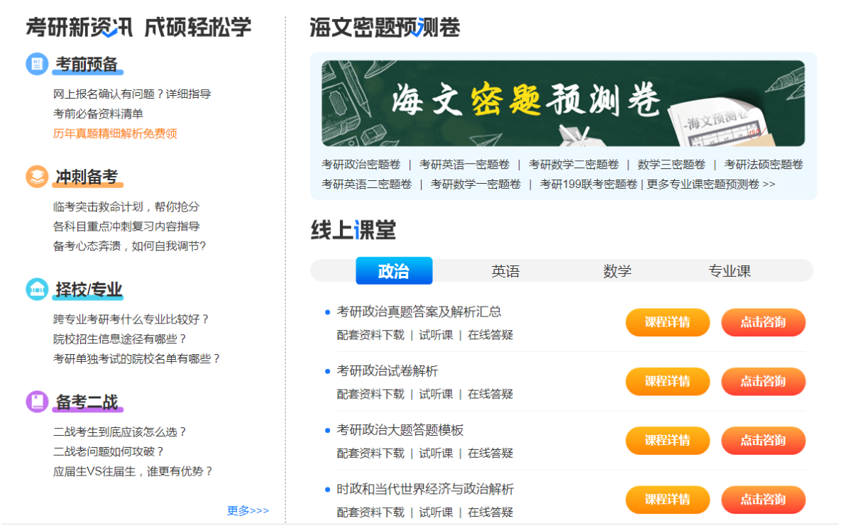 辅导班详情页底部.png