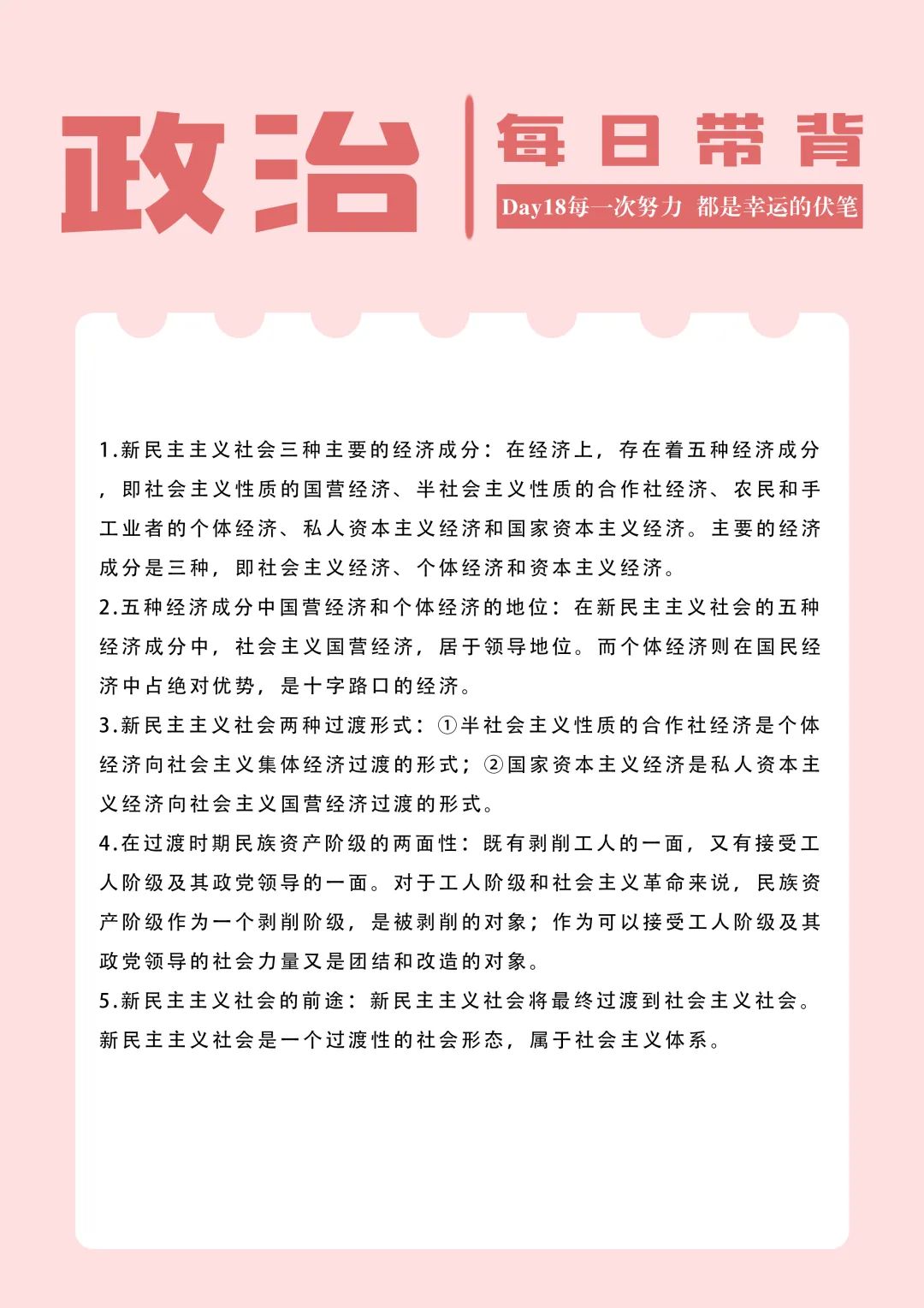 政治.jpg