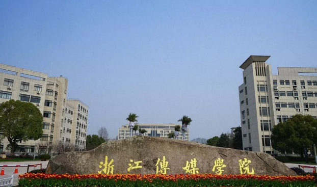 浙江传媒学院.png