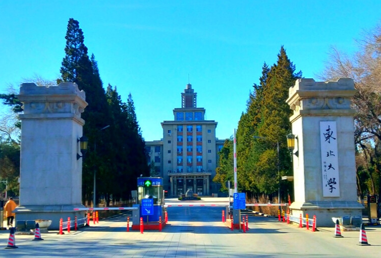 东北大学.png