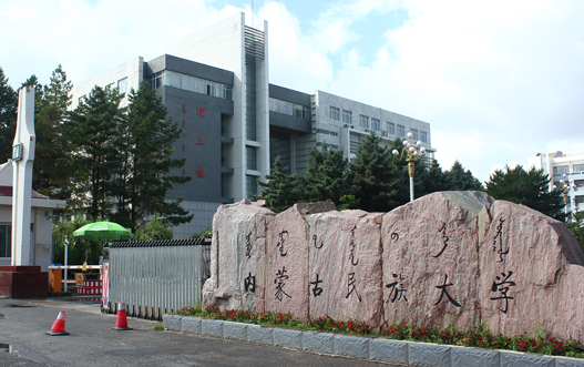 内蒙古民族.png