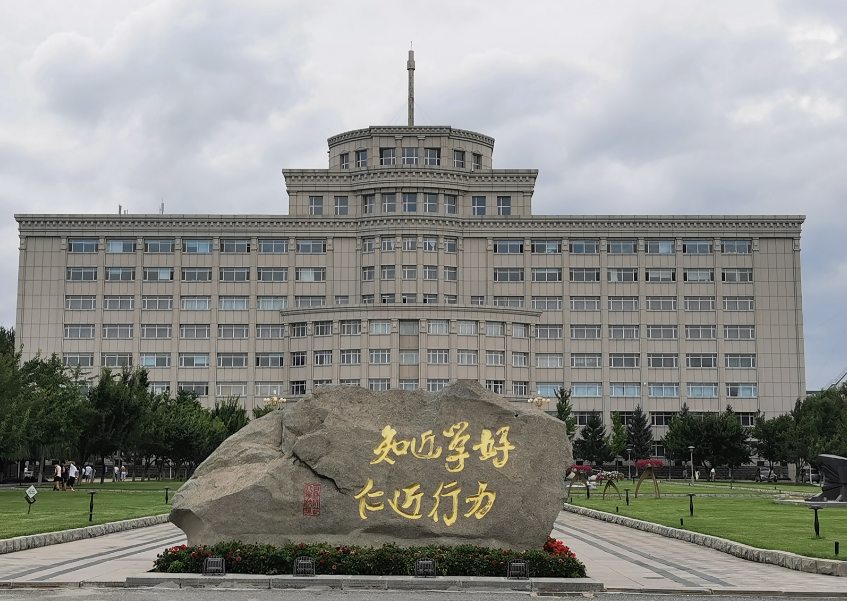 吉林师范.png