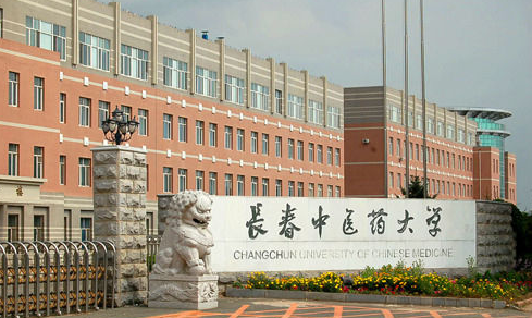长春中医药.png