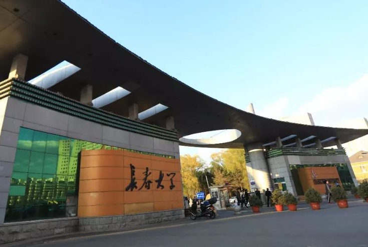 长春大学.png
