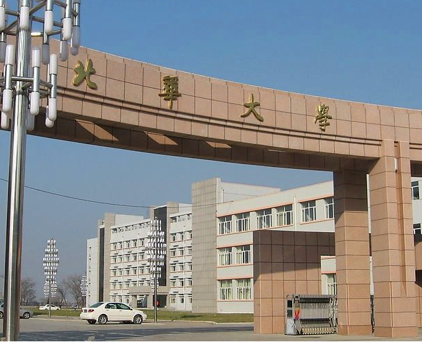 北华大学.png
