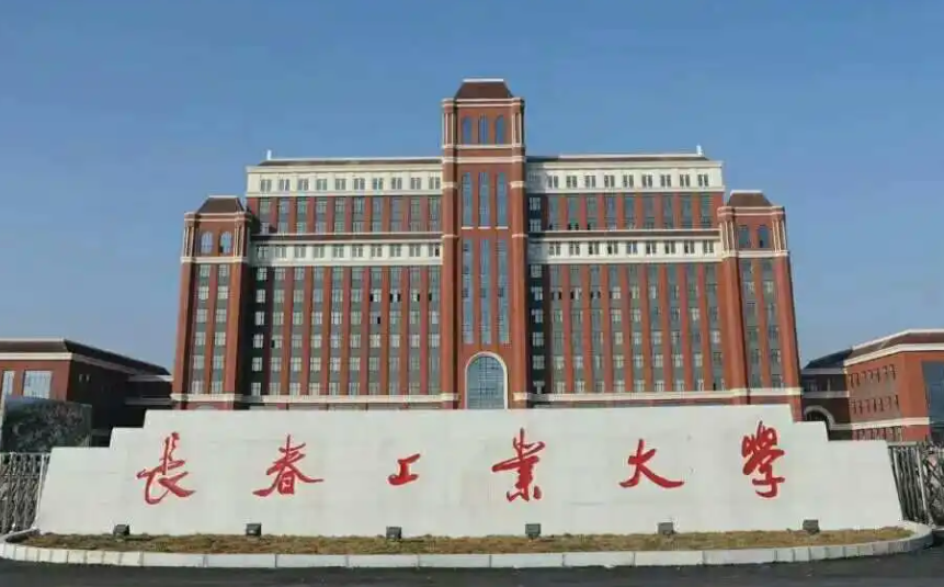 长春工业.png