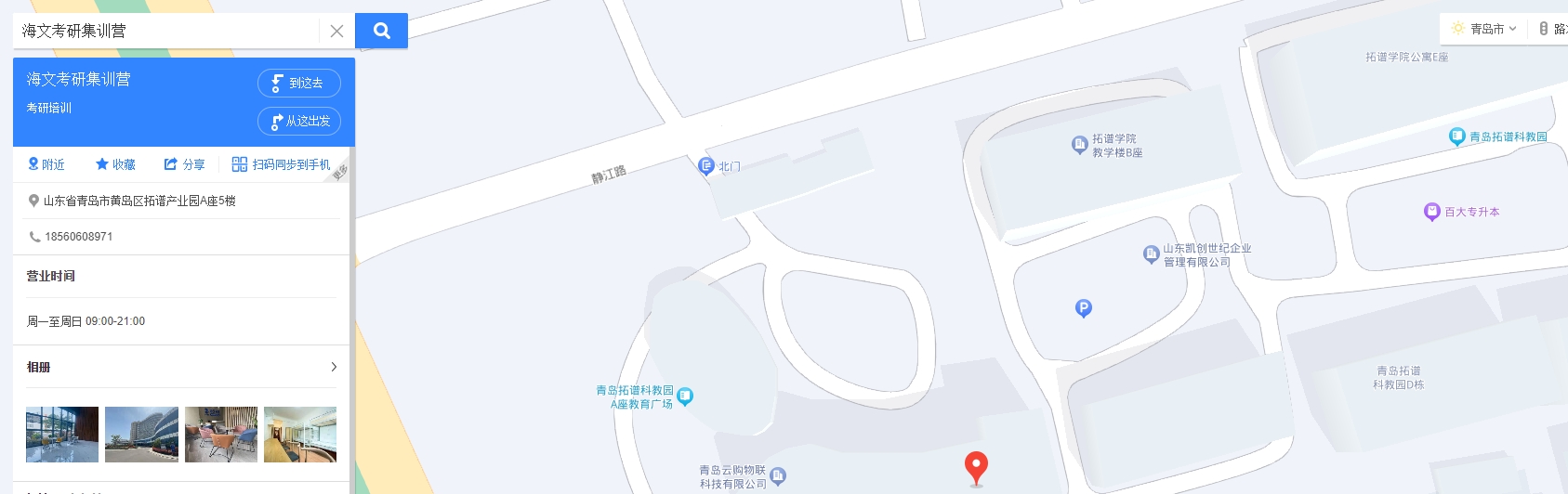 海文考研拓普集训营.png