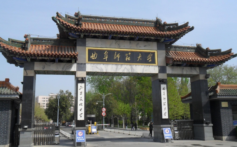 曲阜师范.png