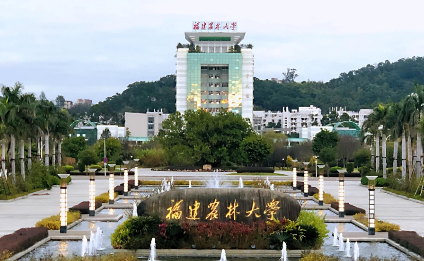 福建农林大学.png