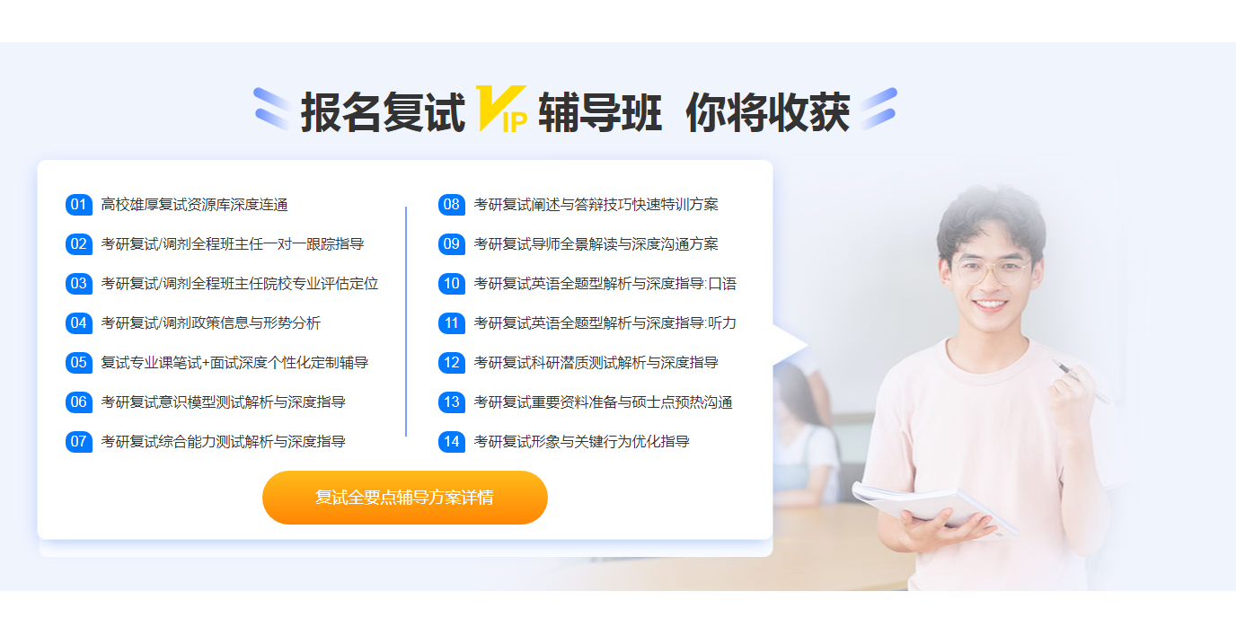 复试3.png